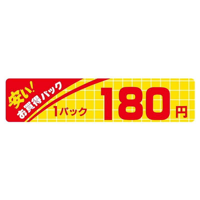 ヒカリ紙工 シール　SMラベル 500枚入 N1071 安いお買得パック 1パック 180円　1袋（ご注文単位1袋）【直送品】