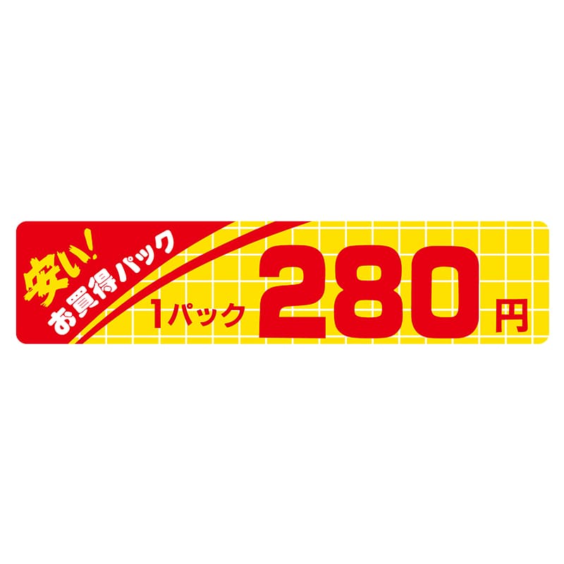 ヒカリ紙工 シール　SMラベル 500枚入 N1072 安いお買得パック 1パック 280円　1袋（ご注文単位1袋）【直送品】