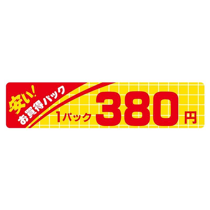 ヒカリ紙工 シール　SMラベル 500枚入 N1073 安いお買得パック 1パック 380円　1袋（ご注文単位1袋）【直送品】