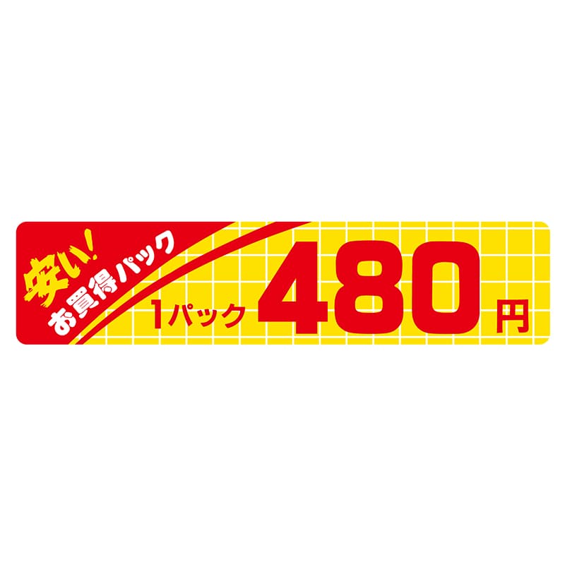 ヒカリ紙工 シール　SMラベル 500枚入 N1074 安いお買得パック 1パック 480円　1袋（ご注文単位1袋）【直送品】