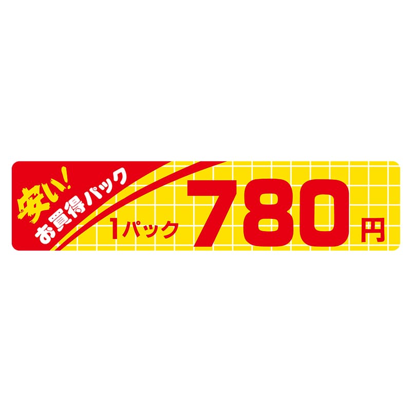 ヒカリ紙工 シール　SMラベル 500枚入 N1078 安いお買得パック 1パック 780円　1袋（ご注文単位1袋）【直送品】