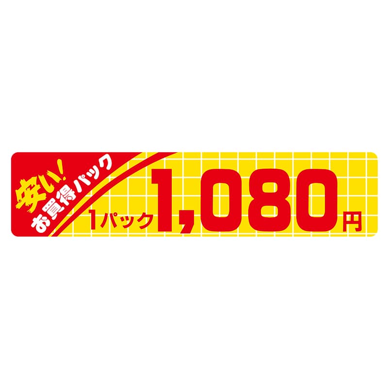 ヒカリ紙工 シール　SMラベル 500枚入  N1082 安いお買い得パック 1パック1080円　1袋（ご注文単位1袋）【直送品】