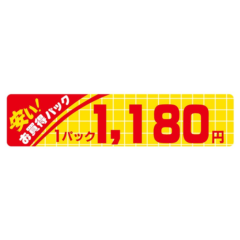 ヒカリ紙工 シール　SMラベル 500枚入  N1083 安いお買得パック 1パック 1180円　1袋（ご注文単位1袋）【直送品】