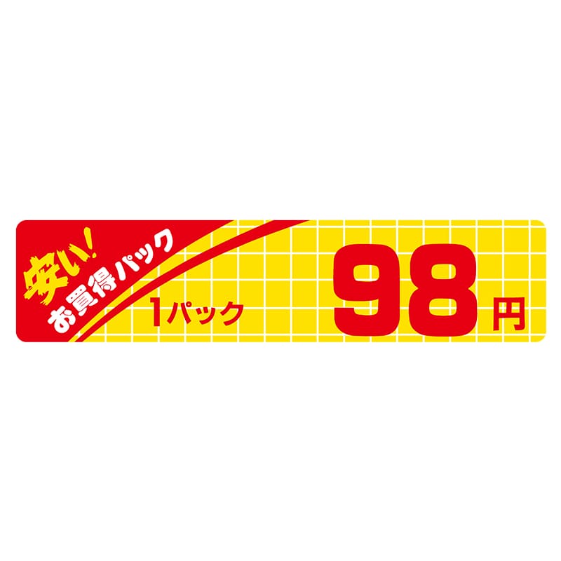 ヒカリ紙工 シール　SMラベル 500枚入 N1090 安いお買得パック 1パック 98円　1袋（ご注文単位1袋）【直送品】