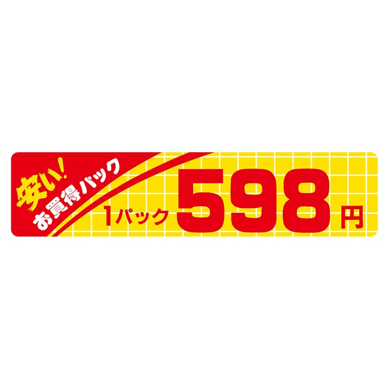 ヒカリ紙工 シール　SMラベル 500枚入  N1095 安いお買得パック 1パック 598円　1袋（ご注文単位1袋）【直送品】