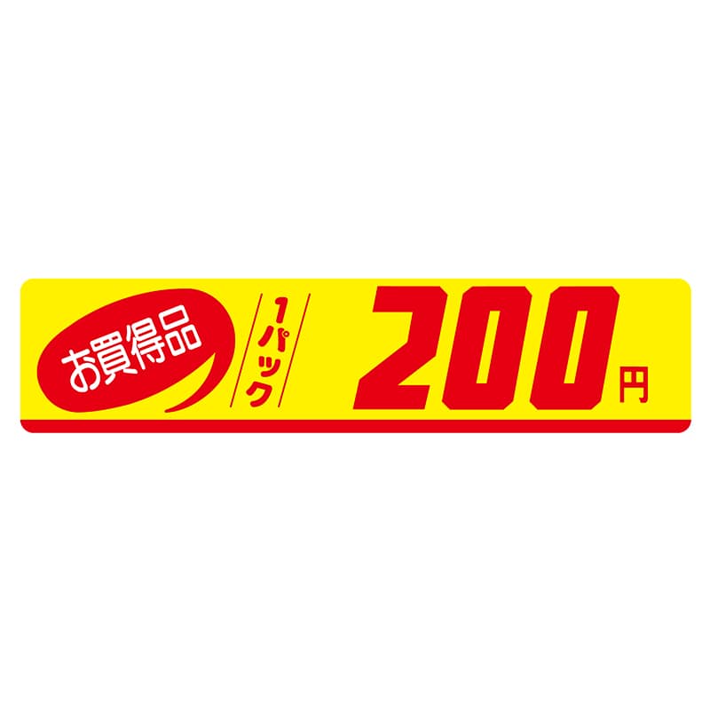 ヒカリ紙工 シール　SMラベル 500枚入 N1102 お買得品 1パック 200円　1袋（ご注文単位1袋）【直送品】