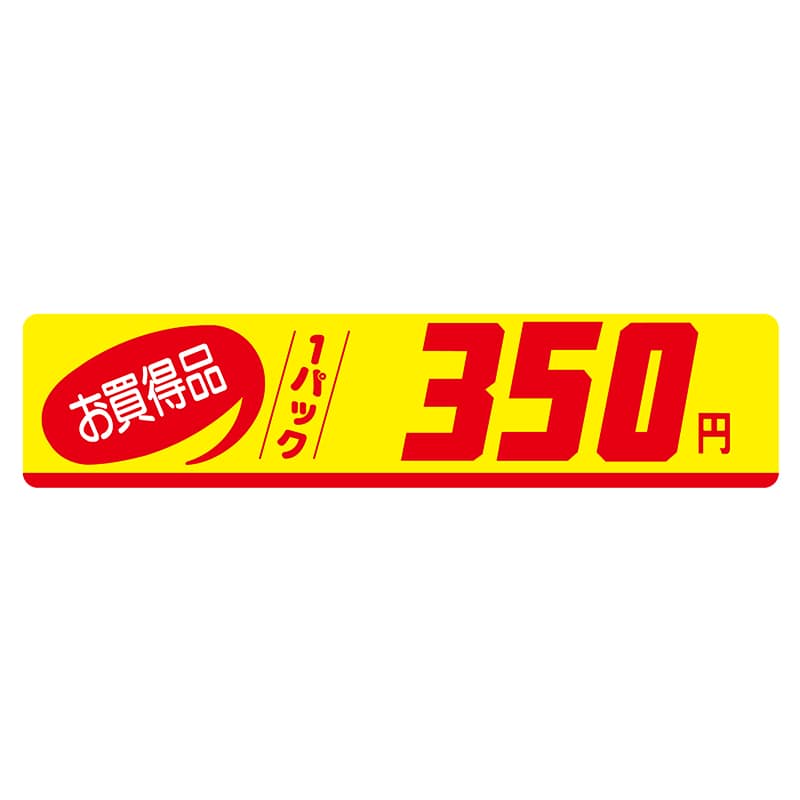 ヒカリ紙工 シール　SMラベル 500枚入 N1105 お買得品 1パック 350円　1袋（ご注文単位1袋）【直送品】