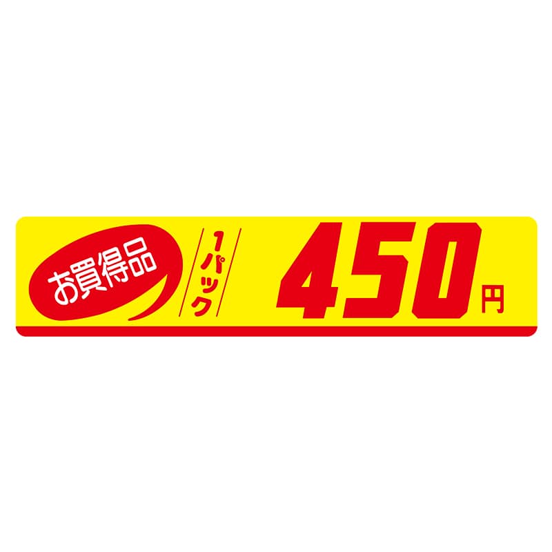>ヒカリ紙工 シール SMラベル 500枚入 N1107 お買得品 1パック 450円 1袋(ご注文単位1袋)【直送品】