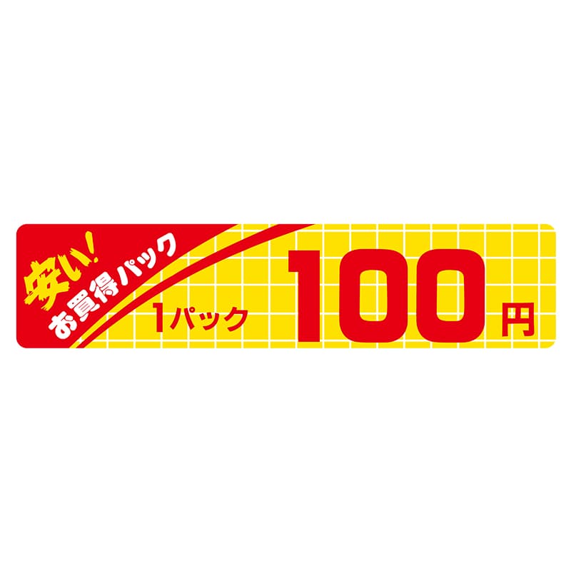ヒカリ紙工 シール　SMラベル 500枚入  N1120 安いお買得パック 1パック 100円　1袋（ご注文単位1袋）【直送品】