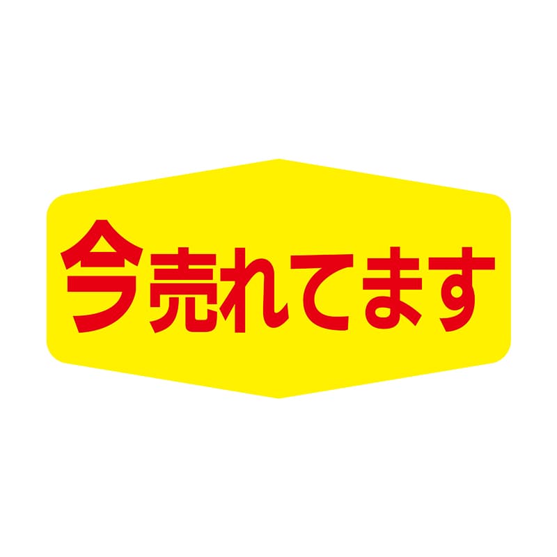 ヒカリ紙工 シール　SMラベル 1000枚入 N1500 今売れてます　1袋（ご注文単位1袋）【直送品】