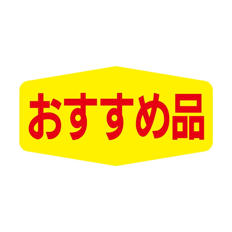 ヒカリ紙工 シール　SMラベル 1000枚入 N1507 おすすめ品　1袋（ご注文単位1袋）【直送品】