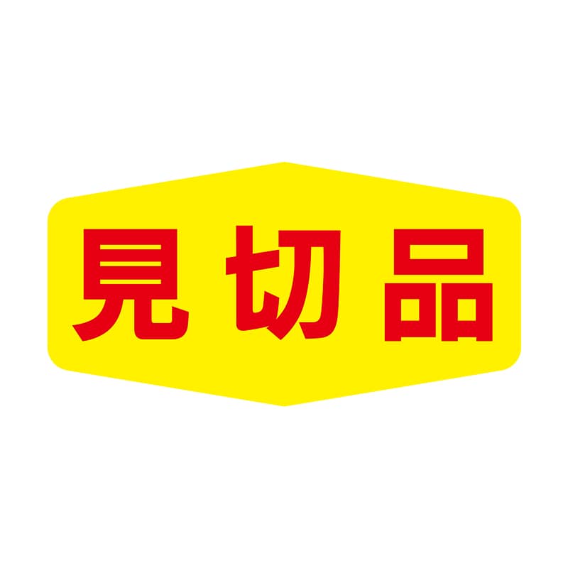 ヒカリ紙工 シール　SMラベル 1000枚入 N1510 見切品　1袋（ご注文単位1袋）【直送品】