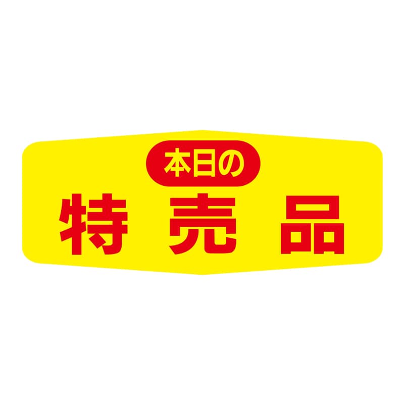 ヒカリ紙工 シール　SMラベル 1000枚入 N1555 本日の特売品　1袋（ご注文単位1袋）【直送品】