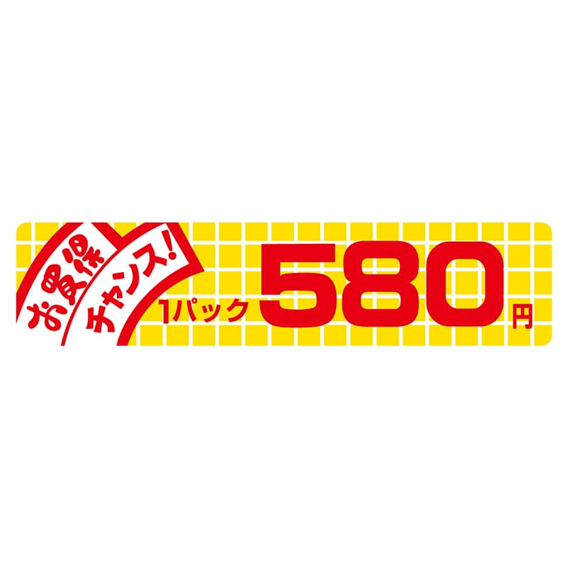 ヒカリ紙工 シール　SMラベル 500枚入  N1705 お買得 チャンス 1パック 580円　1袋（ご注文単位1袋）【直送品】