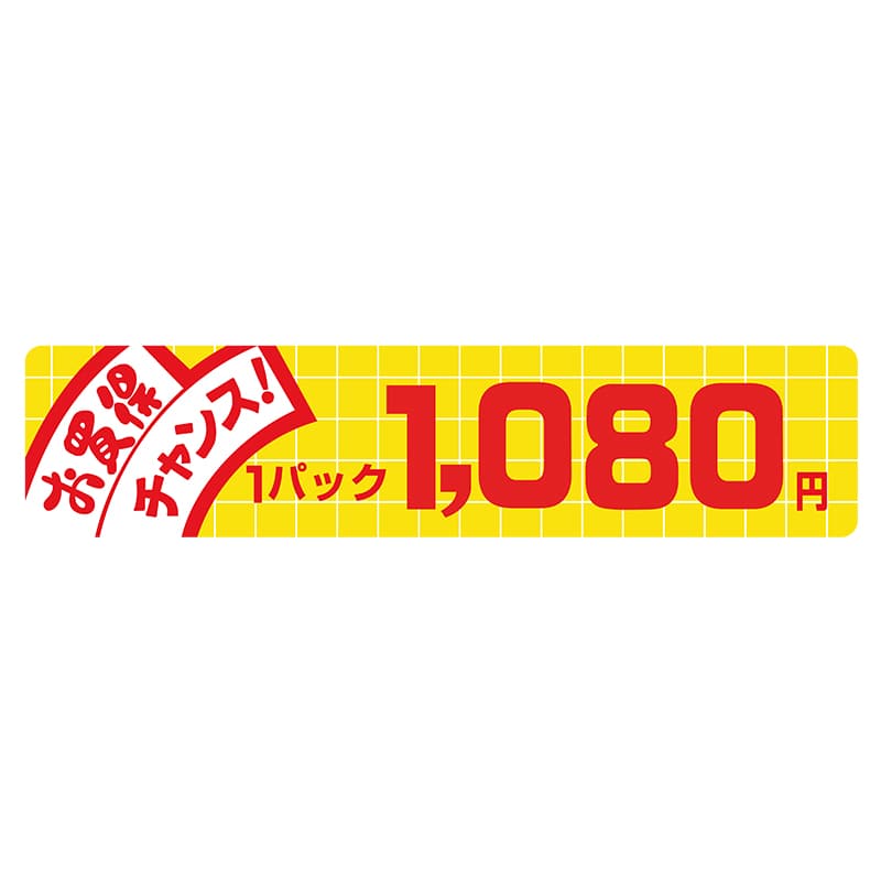 ヒカリ紙工 シール　SMラベル 500枚入  N1710 お買得 チャンス 1パック 1080円　1袋（ご注文単位1袋）【直送品】