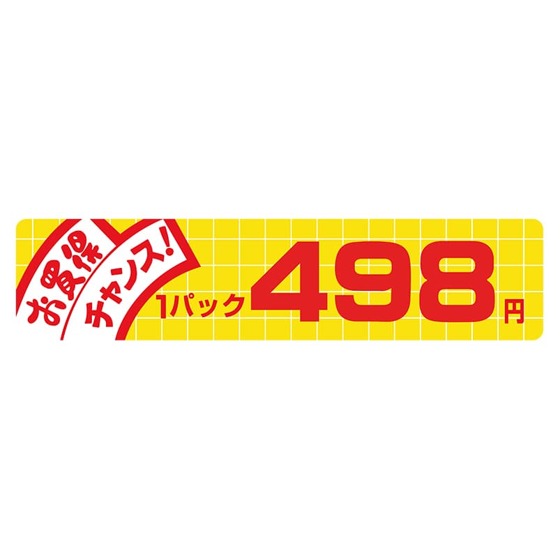ヒカリ紙工 シール　SMラベル 500枚入  N1724 お買得 チャンス 1パック 498円　1袋（ご注文単位1袋）【直送品】