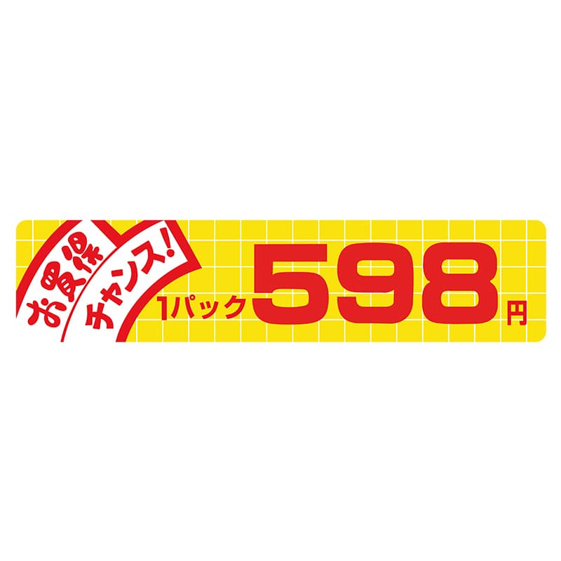 ヒカリ紙工 シール　SMラベル 500枚入  N1725 お買得 チャンス 1パック 598円　1袋（ご注文単位1袋）【直送品】