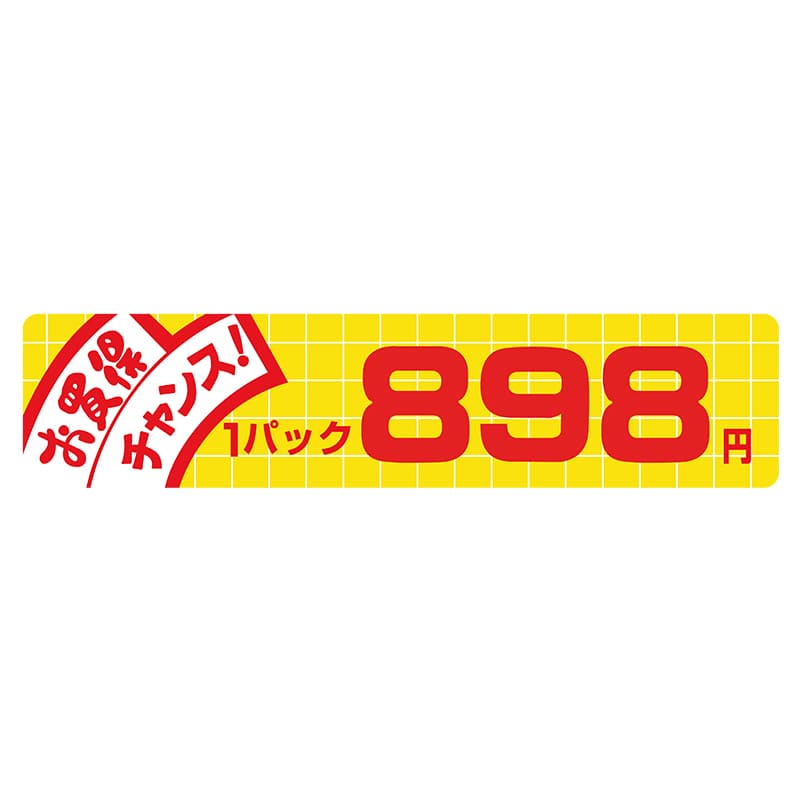 ヒカリ紙工 シール　SMラベル 500枚入  N1728 お買得 チャンス 1パック 898円　1袋（ご注文単位1袋）【直送品】