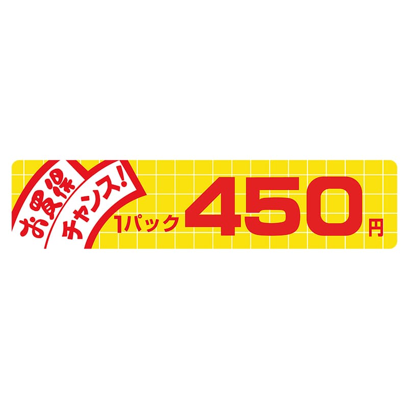 ヒカリ紙工 シール　SMラベル 500枚入  N1737 お買得 チャンス 1パック 450円　1袋（ご注文単位1袋）【直送品】