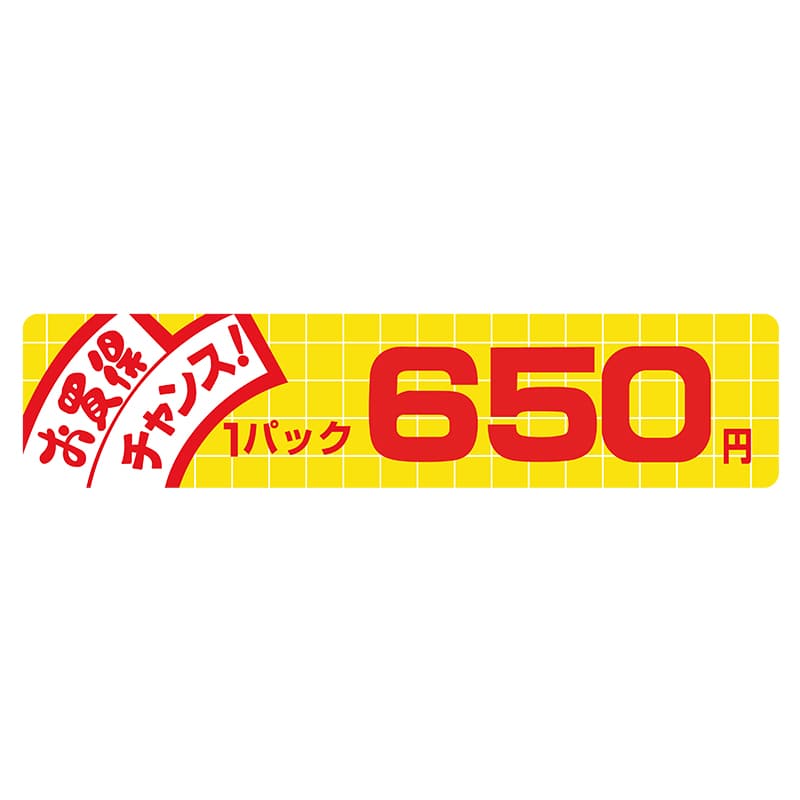 ヒカリ紙工 シール　SMラベル 500枚入  N1741 お買得 チャンス 1パック 650円　1袋（ご注文単位1袋）【直送品】