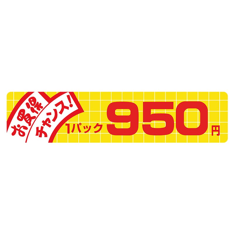 ヒカリ紙工 シール　SMラベル 500枚入  N1747 お買得 チャンス 1パック 950円　1袋（ご注文単位1袋）【直送品】