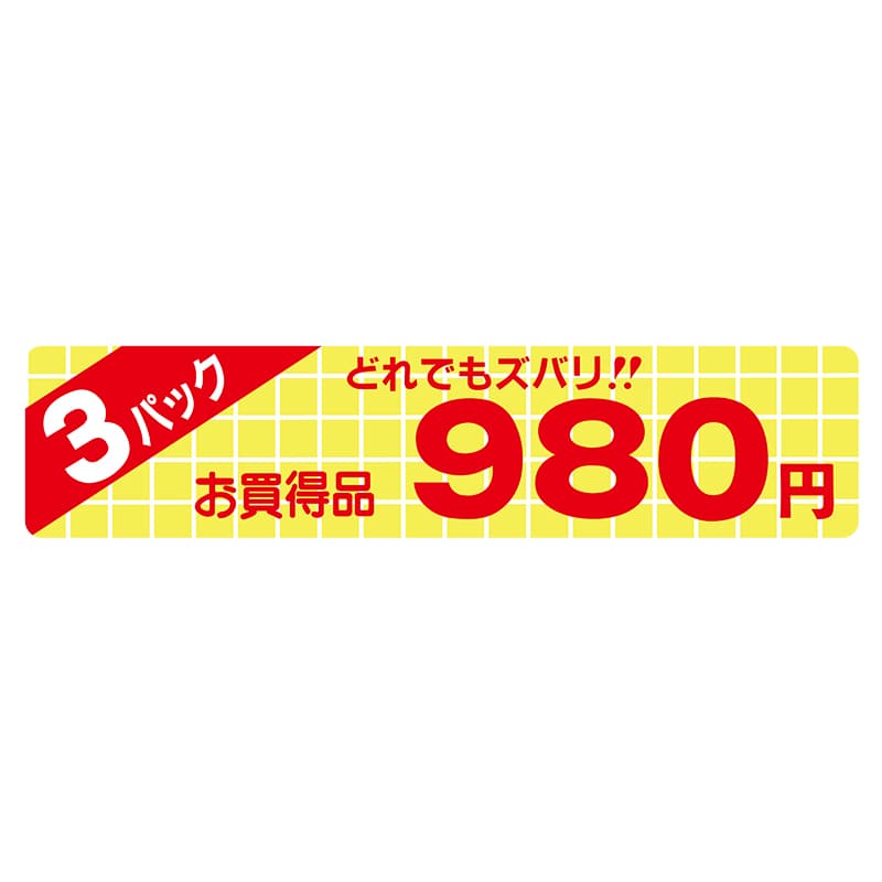 ヒカリ紙工 シール　SMラベル 500枚入 N1765 3パック 980円　1袋（ご注文単位1袋）【直送品】