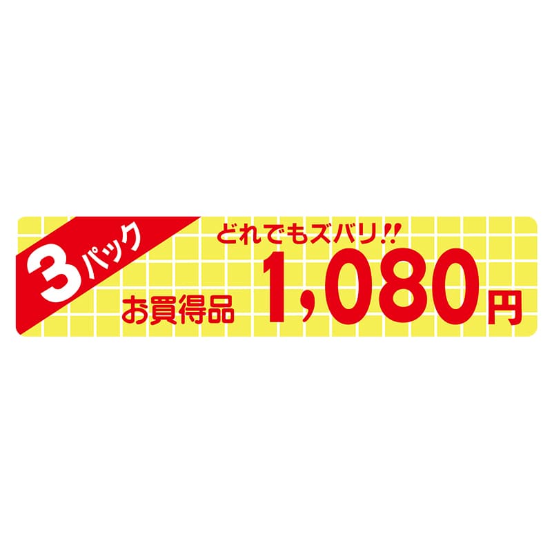 ヒカリ紙工 シール　SMラベル 500枚入 N1766 3パック 1080円　1袋（ご注文単位1袋）【直送品】