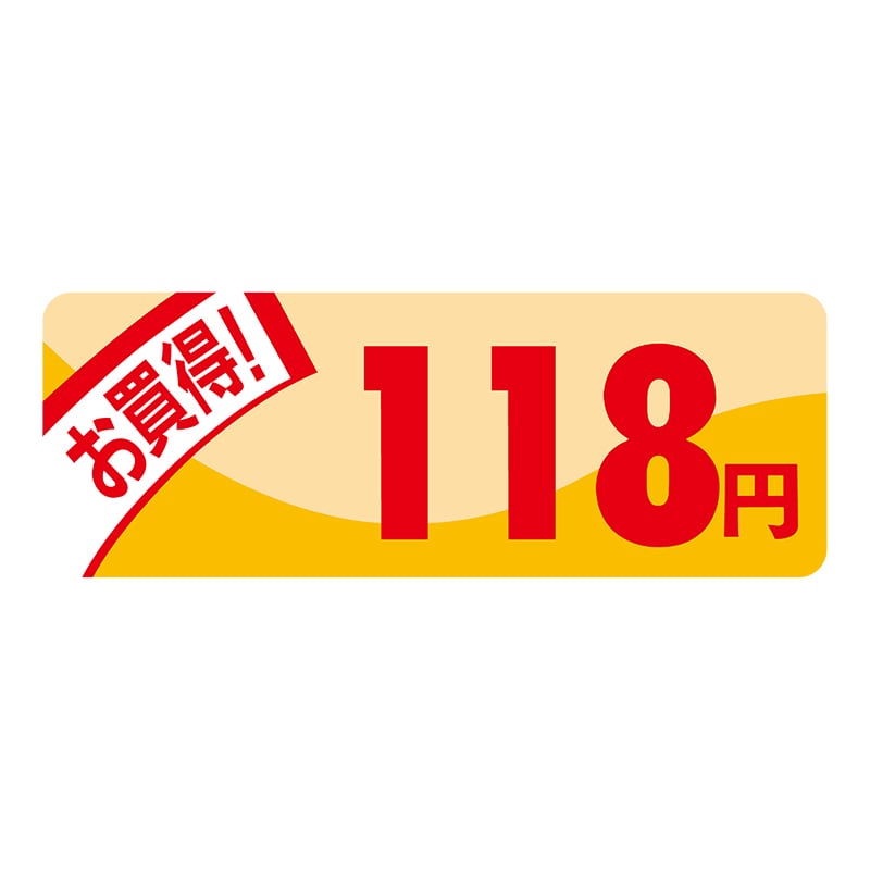 ヒカリ紙工 シール　SMラベル 1000枚入 N1809 ミニプライス 118円　1袋（ご注文単位1袋）【直送品】