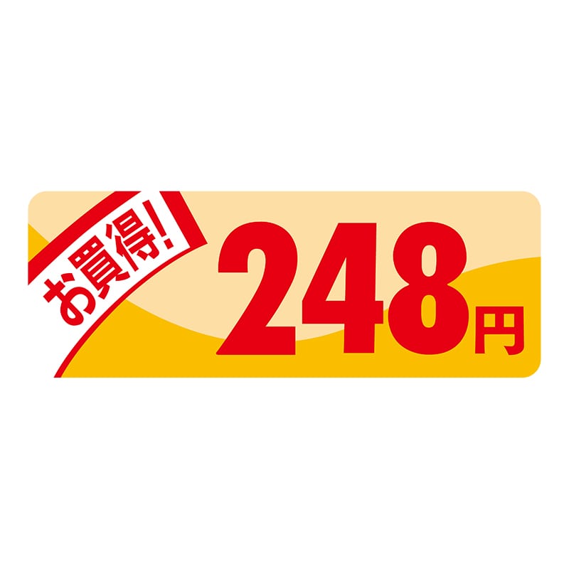 ヒカリ紙工 シール　SMラベル 1000枚入 N1823 ミニプライス 248円　1袋（ご注文単位1袋）【直送品】