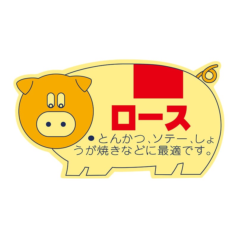 ヒカリ紙工 シール　SMラベル 1000枚入 N2167 ロース　1袋（ご注文単位1袋）【直送品】