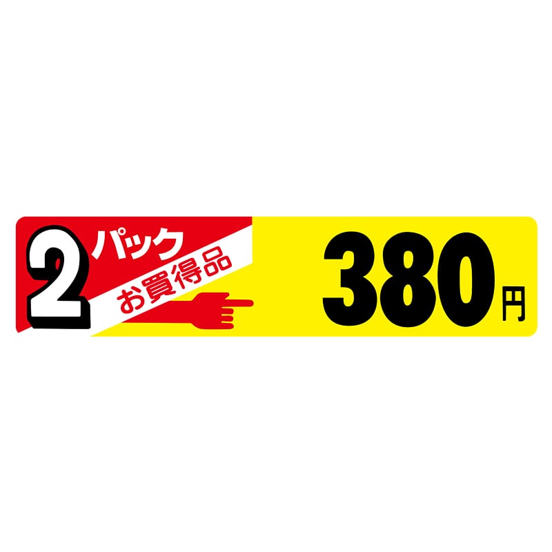 ヒカリ紙工 シール　SMラベル 500枚入 N2523 2パック お買得品 380円　1袋（ご注文単位1袋）【直送品】