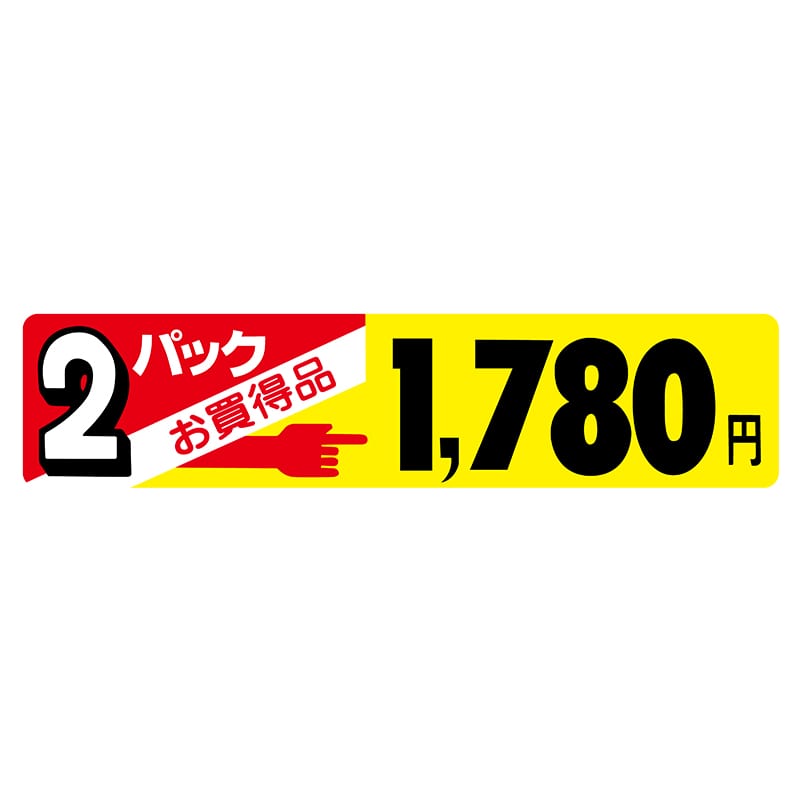ヒカリ紙工 シール　SMラベル 500枚入 N2537 2パック お買得品1780円　1袋（ご注文単位1袋）【直送品】