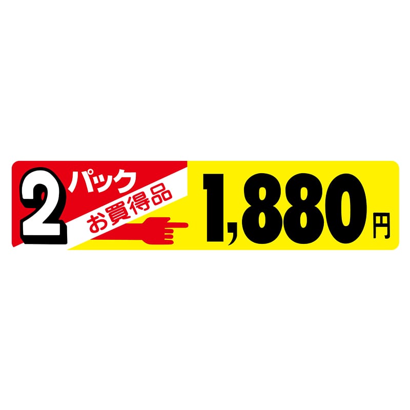 ヒカリ紙工 シール　SMラベル 500枚入 N2538 2パック お買得品1880円　1袋（ご注文単位1袋）【直送品】