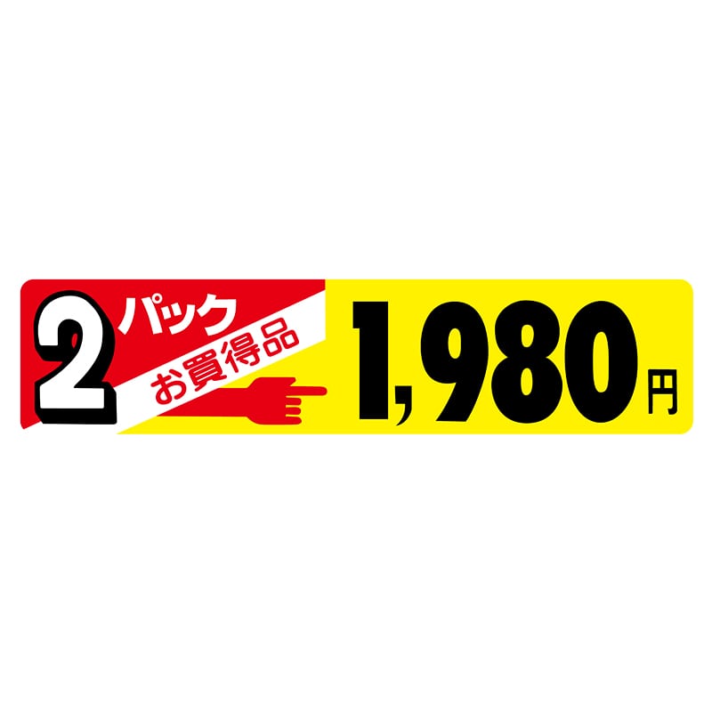 ヒカリ紙工 シール　SMラベル 500枚入 N2539 2パック お買得品1980円　1袋（ご注文単位1袋）【直送品】