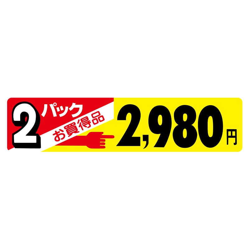 ヒカリ紙工 シール　SMラベル 500枚入 N2540 2パック お買得品2980円　1袋（ご注文単位1袋）【直送品】