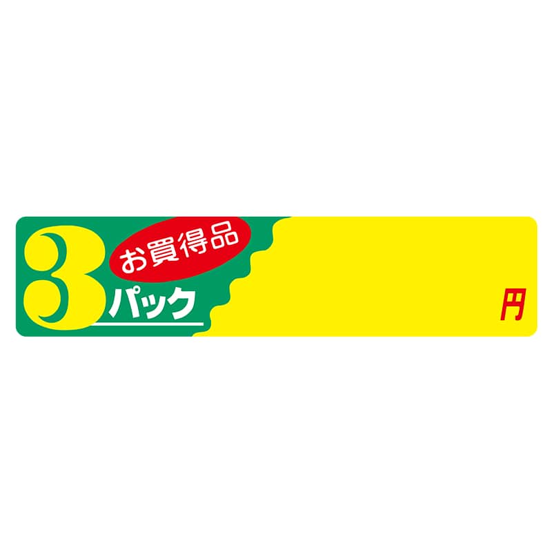 ヒカリ紙工 シール　SMラベル 500枚入 N2550 3パック ___円　1袋（ご注文単位1袋）【直送品】