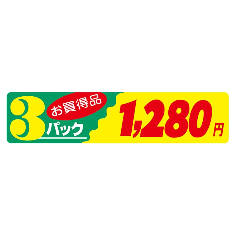>ヒカリ紙工 シール SMラベル 500枚入 N2568 3パック 1280円 1袋(ご注文単位1袋)【直送品】