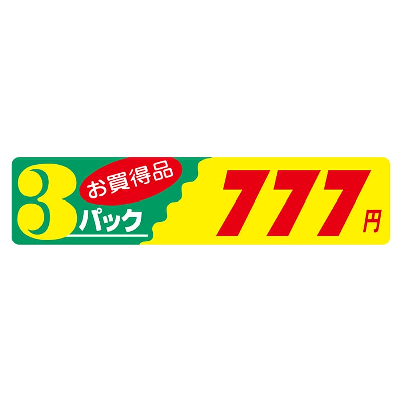 >ヒカリ紙工 シール SMラベル 500枚入 N2578 3パック 777円 1袋(ご注文単位1袋)【直送品】