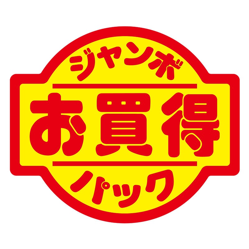 ヒカリ紙工 シール　SMラベル 500枚入 N2583 ジャンボパック　1袋（ご注文単位1袋）【直送品】