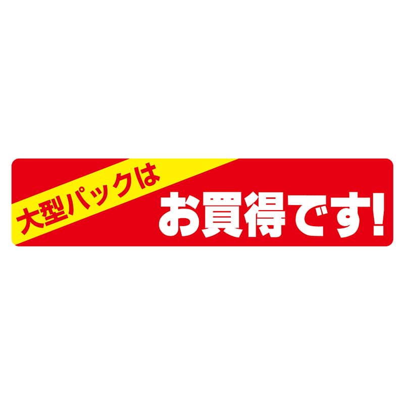 ヒカリ紙工 シール　SMラベル 500枚入 N2589 大型パックはお買得デス　1袋（ご注文単位1袋）【直送品】