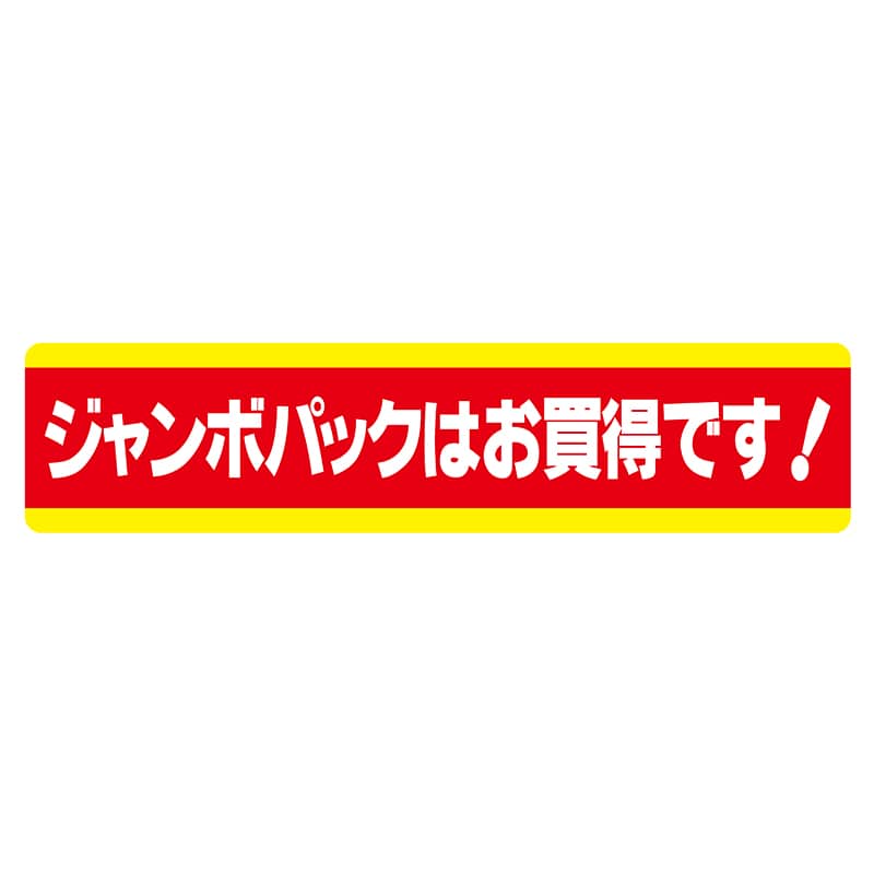ヒカリ紙工 シール　SMラベル 500枚入 N2591 ジャンボパックはお買得です！　1袋（ご注文単位1袋）【直送品】