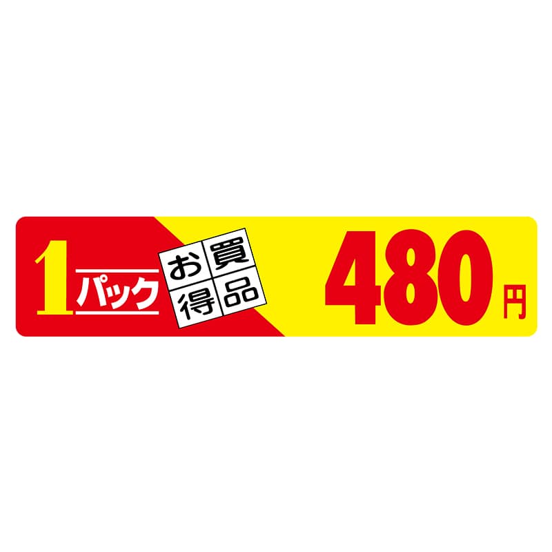 ヒカリ紙工 シール　SMラベル 500枚入 N2694 1パック お買得品 480円　1袋（ご注文単位1袋）【直送品】