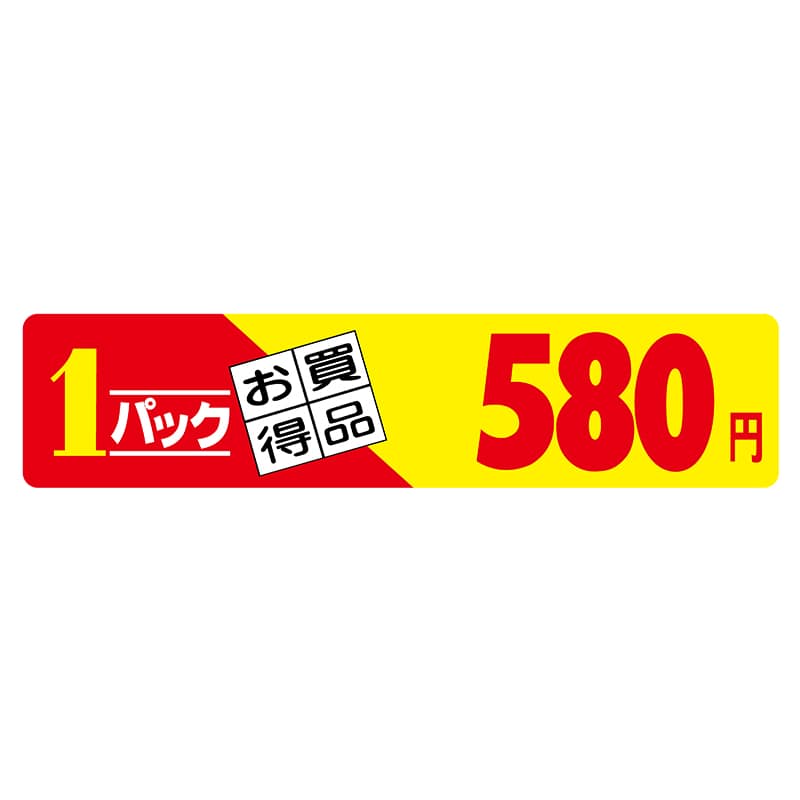 ヒカリ紙工 シール　SMラベル 500枚入 N2695 1パック お買得品 580円　1袋（ご注文単位1袋）【直送品】