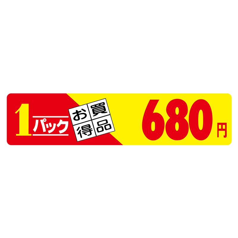 ヒカリ紙工 シール　SMラベル 500枚入 N2696 1パック お買得品 680円　1袋（ご注文単位1袋）【直送品】