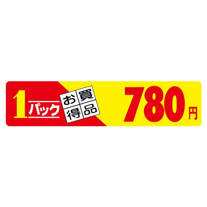 ヒカリ紙工 シール　SMラベル 500枚入 N2697 1パック お買得品 780円　1袋（ご注文単位1袋）【直送品】