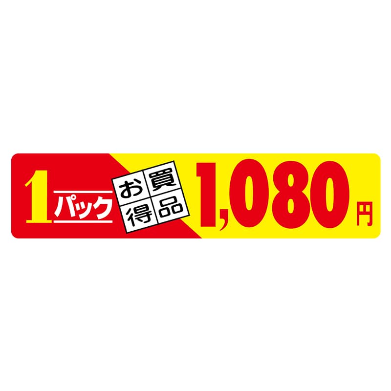 ヒカリ紙工 シール　SMラベル 500枚入  N2700 1パック お買得品 1080円　1袋（ご注文単位1袋）【直送品】