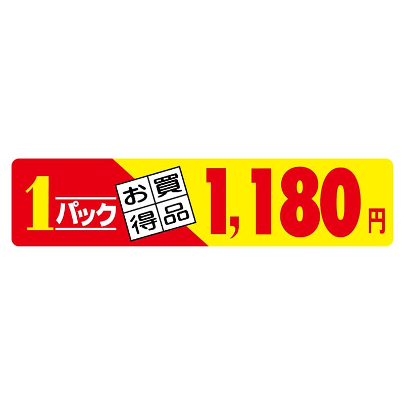 ヒカリ紙工 シール　SMラベル 500枚入  N2701 1パック お買得品 1180円　1袋（ご注文単位1袋）【直送品】
