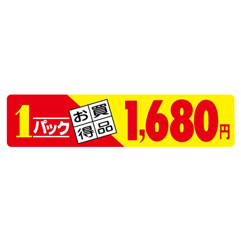ヒカリ紙工 シール　SMラベル 500枚入  N2706 1パック お買得品 1680円　1袋（ご注文単位1袋）【直送品】