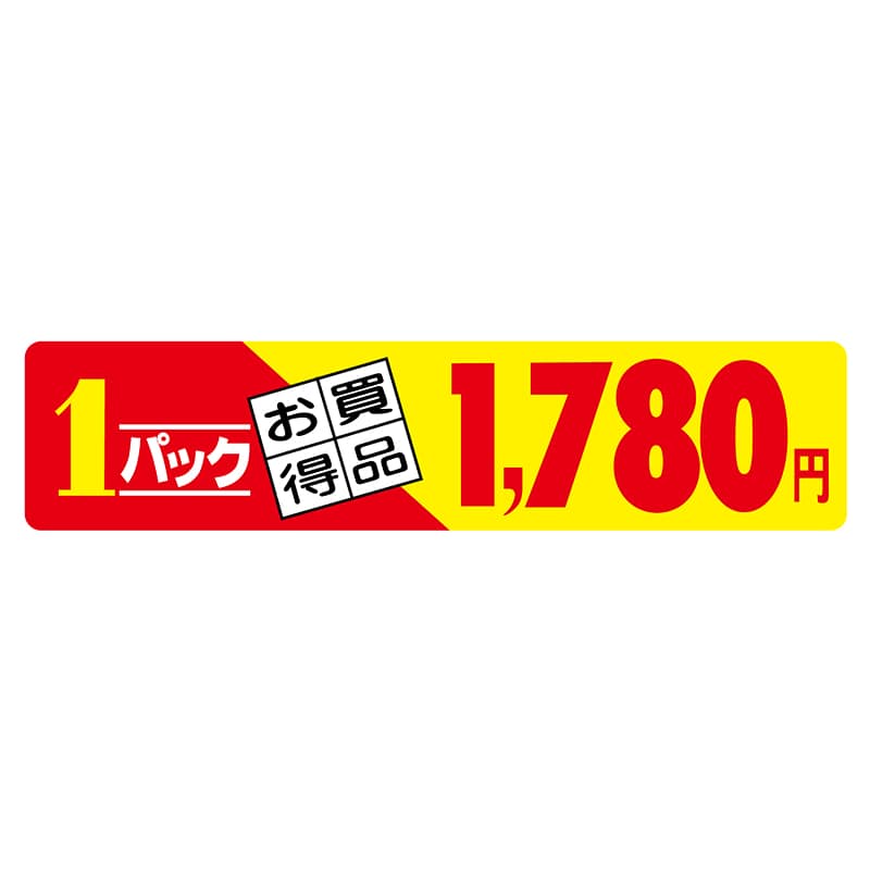 ヒカリ紙工 シール　SMラベル 500枚入  N2707 1パック お買得品 1780円　1袋（ご注文単位1袋）【直送品】