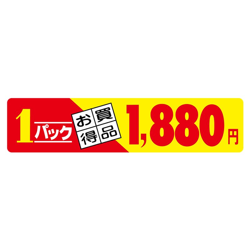 ヒカリ紙工 シール　SMラベル 500枚入  N2708 1パック お買得品 1880円　1袋（ご注文単位1袋）【直送品】